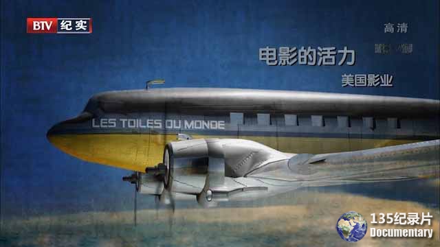 电影艺术纪录片《电影的活力 LES TOILES DU MONDE》全2集