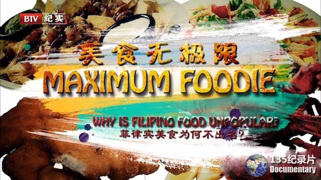 国家地理美食纪录片《美食无极限 Maximum Foodie》全10集