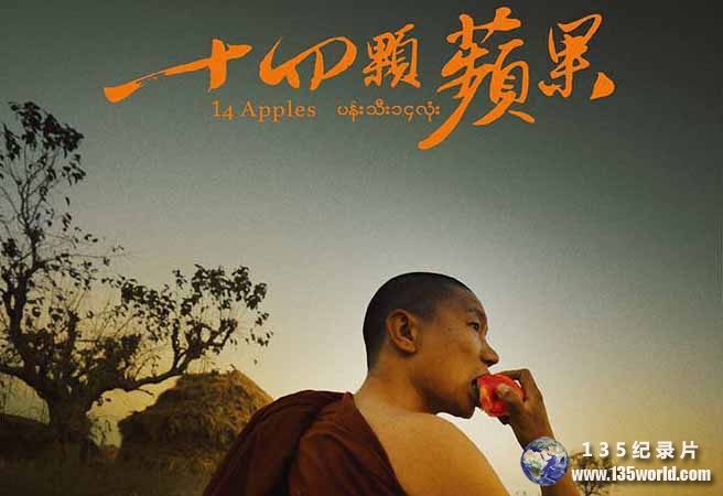 社会人文纪录片《十四颗苹果 14 Apples》全1集