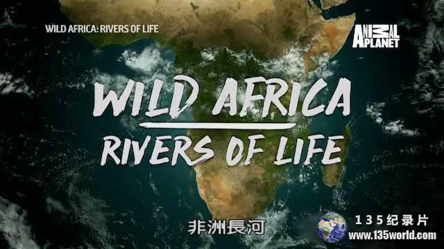 水文生态纪录片《非洲长河 Wild Africa: River of life》全7集