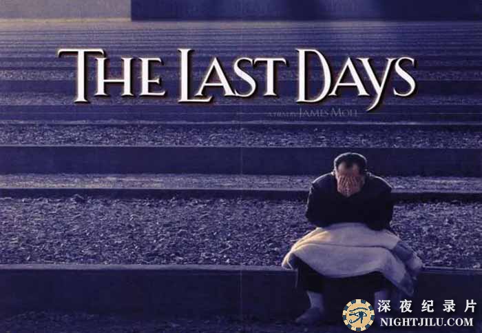 纳粹反人类罪行纪录片《消失的1945 The Last Days》全1集