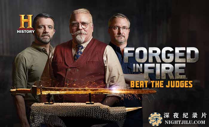 铸造工艺纪录片《锻刀大赛 Forged in Fire》第6季