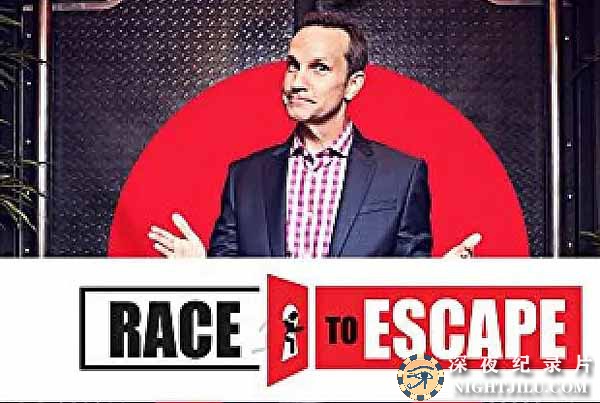 真人生存挑战纪录片《密室逃生 Race to Escape》全6集