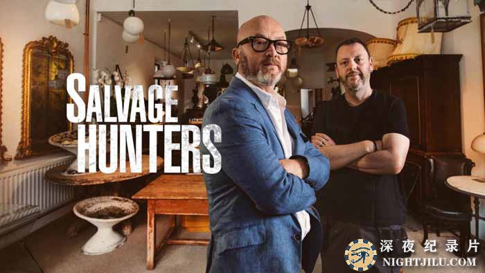 旧货淘宝纪录片《旧货猎人 Salvage Hunters》第2-4季