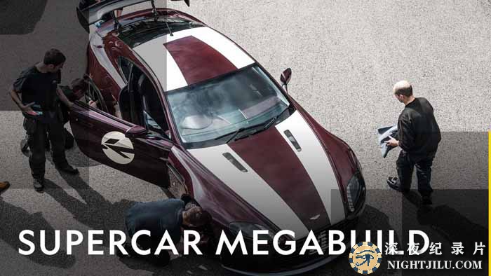 国家地理打造豪车纪录片《超跑名车大改造 Supercar Megabuild》第2季