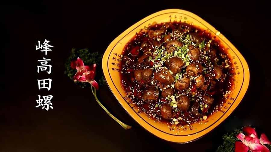 重庆美食文化纪录片《江湖风味》全4集