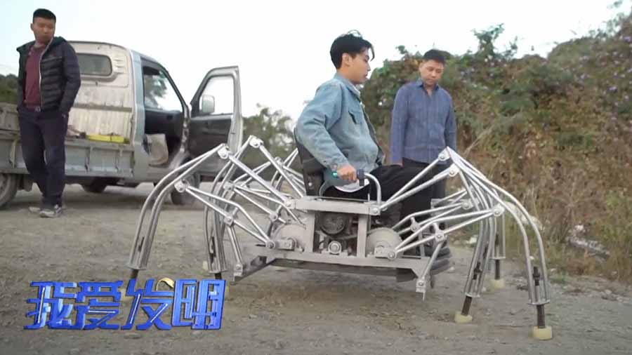 发明创造纪录片《我爱发明2021》第2季
